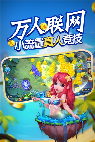 悠游捕鱼单机版