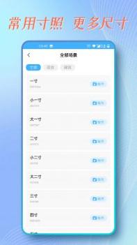 证件照拍摄 v3.0.5