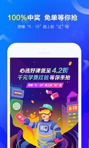 中华会计网校  v1.02