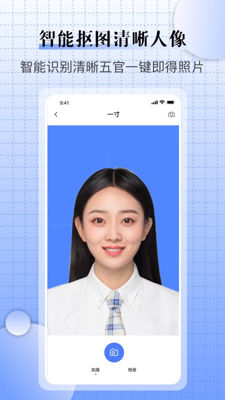 儿童证件照相机 v1.1