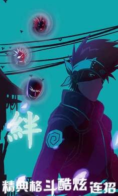 死神vs火影单机正版  v1.3.71