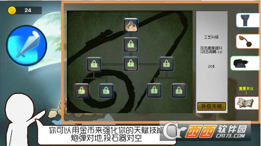 手指塔防官方版 v1.0安卓版