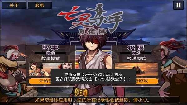 亡灵杀手夏侯惇满级版 v3.5.0