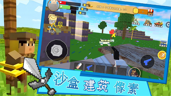 沙盒建筑像素  v1.0