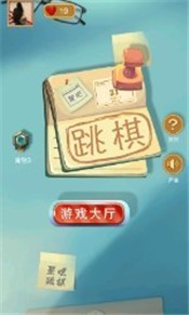 聚吧跳棋 v1.2.5