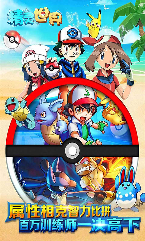 精灵世界之最强王者手游官方版 截图1