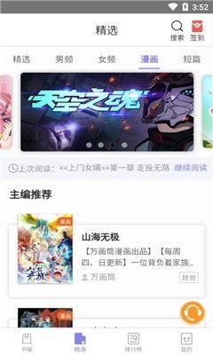 木木阅读  v2.0.0