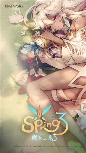 魔女之泉3完整版  v1.33