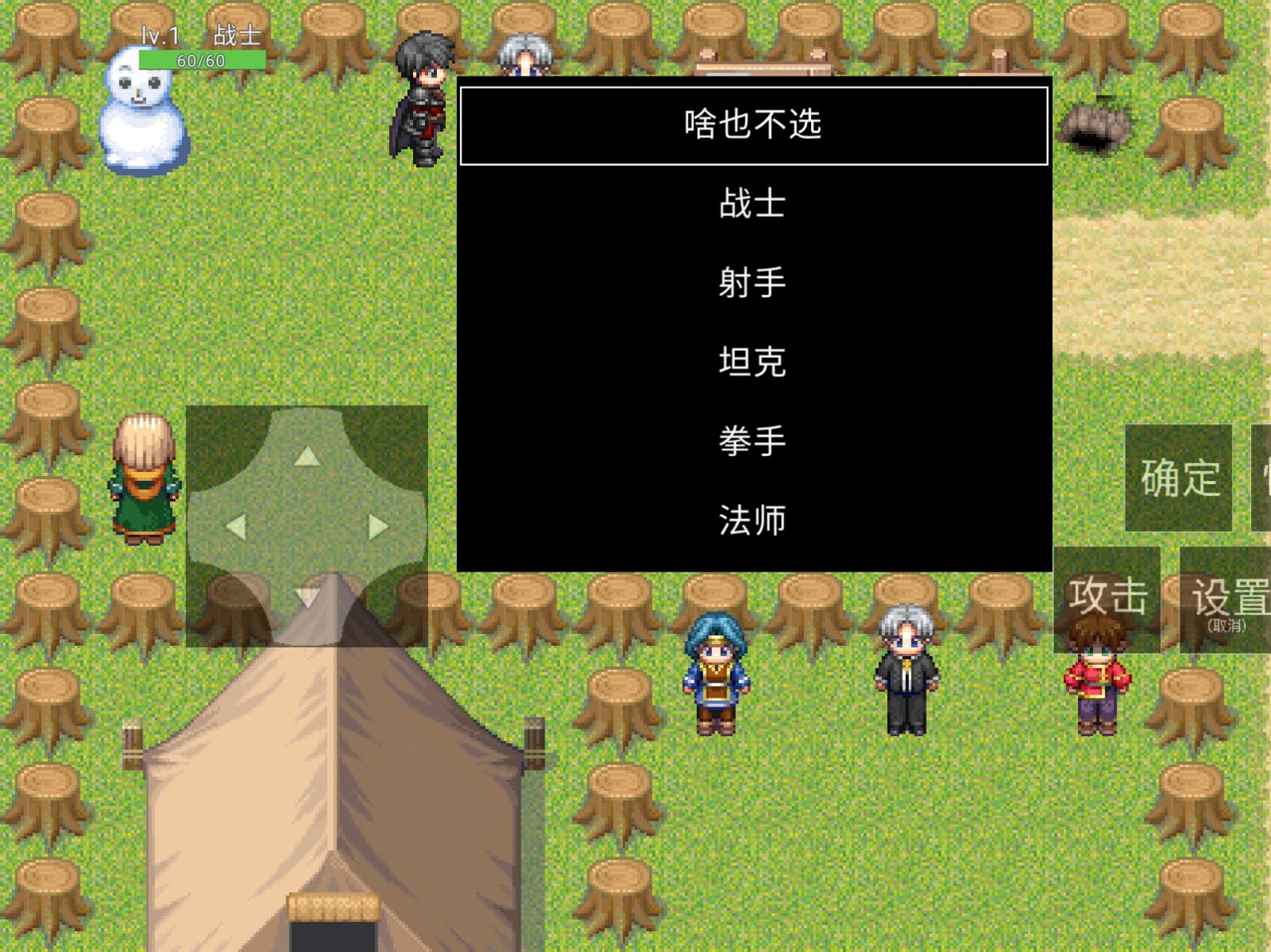 升级之路3截图0