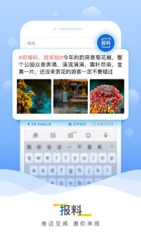 海报新闻客户端截图1