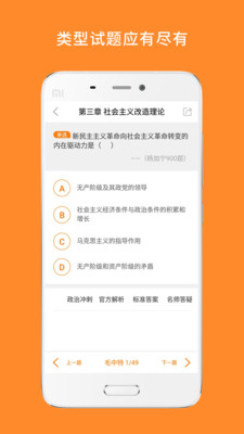 心理学考研 v8.416.0220