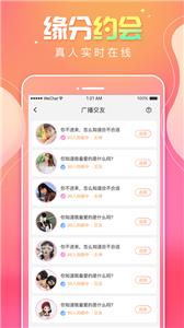 甜味树洞  v2.1.9
