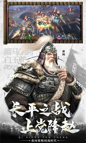 七雄纷争解锁版无限黄金 v5.3.3