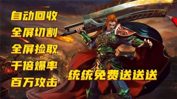 霸下超变无限刀  v3.1.3