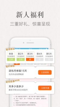 潇湘书院 v5.0