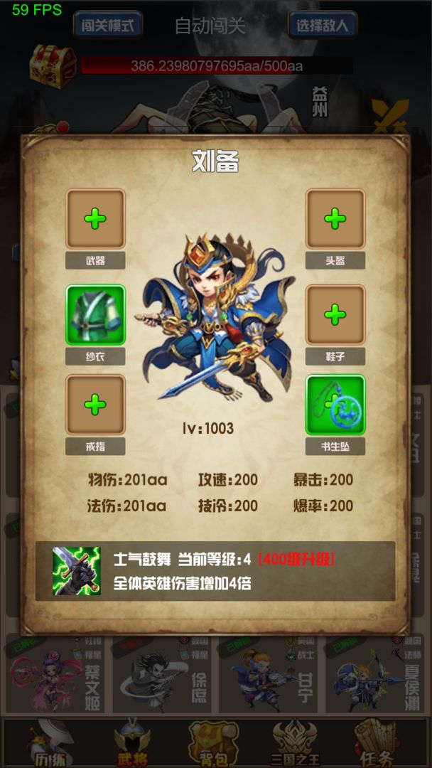 开局主公打魔王手游官方最新版  v3.4.3
