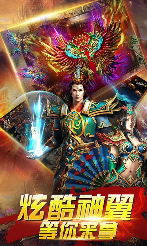 武神传奇  v1.8.113