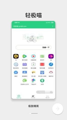 轻极喵