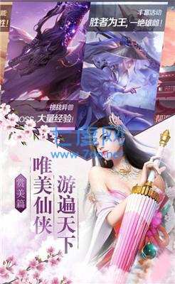 修仙世界仙境之旅