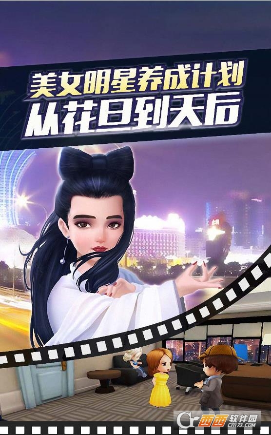 明星练习生官方版 v2.0.01安卓版