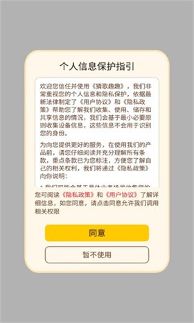 猜歌趣趣  v1.2.2