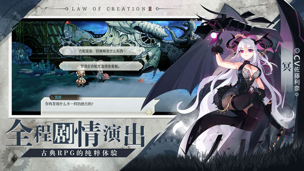 造物法则2先锋英雄 v5.07