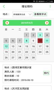 如约学车  v1.02