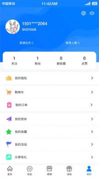 傻孩子 v3.1.5