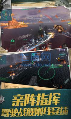 战舰世界闪击战官网版
