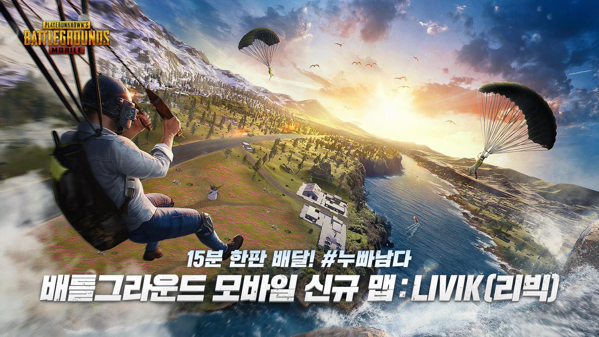 绝地求生pubg国际服下载苹果ios 