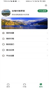 去俺村  v2.0.1