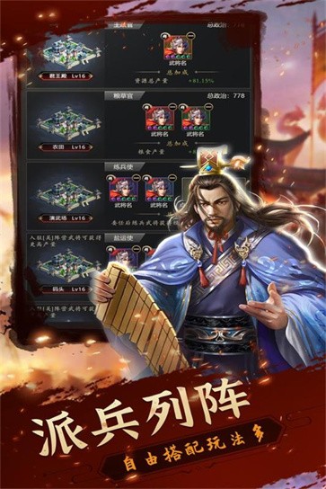 铁血王师  v1.8