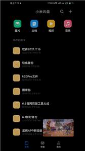 小米云盘  v1.12.0.5.36