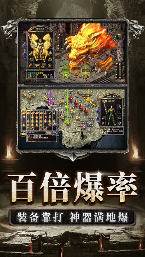 逆世战神正版授权传奇游戏官方下载  v5.2.2