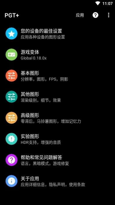 小鸟画质大师app官方最新版  v5.4.3
