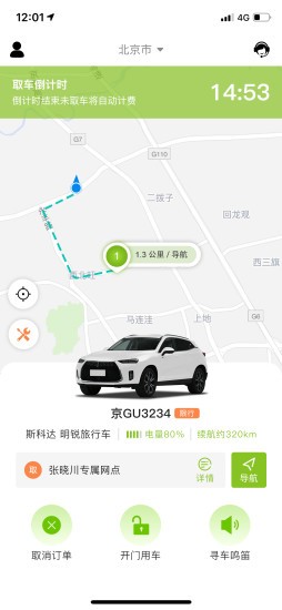 果氪行  v1.1.0