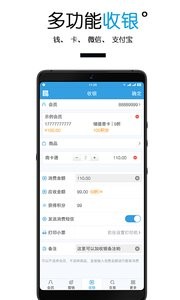 商卡通会员管理  v1.02