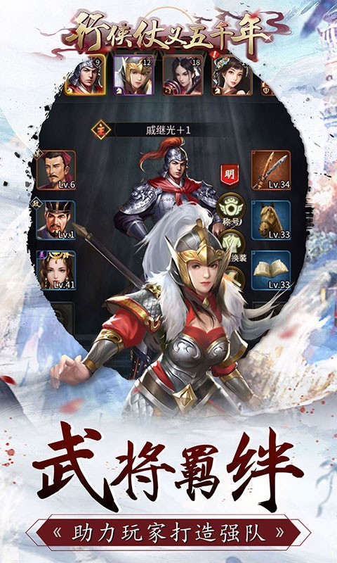 行侠仗义五千年GM版  v1.8