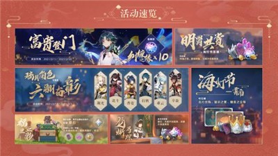 原神1.3明霄升海平 v1.3