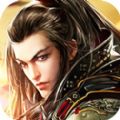 孤王之战
