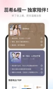 酷我畅听免费版截图3