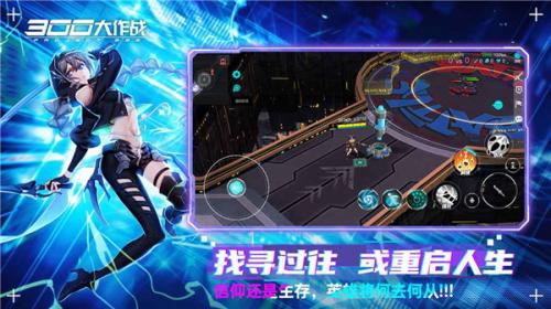 300大作战重启  v3.57.1