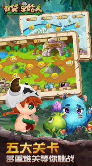 抖音口袋原始人德鲁伊安卓最新版免费钻石版  v5.5.2