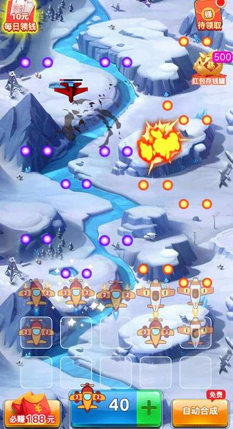 红蓝对决红包版  v1.0.0