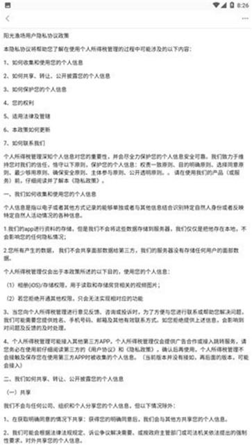 阳光浴场  v1.0.0