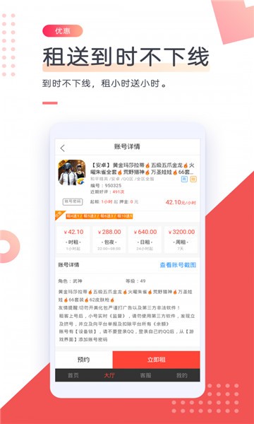 大神借号网  v11.0.0