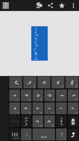 chimee蒙文输入法  v3.3.0