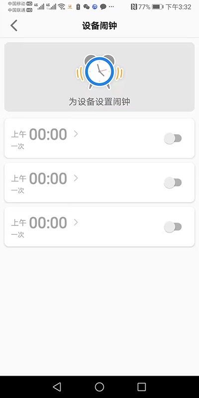金立手表 v1.0.4 