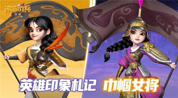 神域奇兵远征抖音版