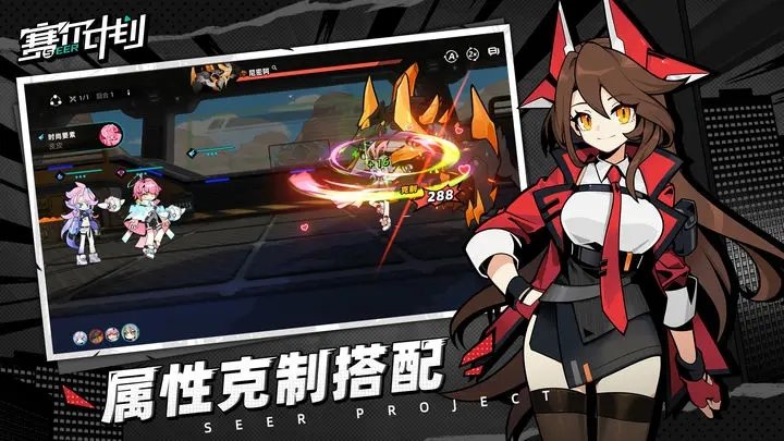 赛尔计划官服版 v1.0.0.2